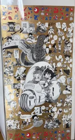 ジャンプ展 ドランゴンボール 複製原稿1枚 - メルカリ
