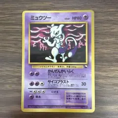 ポケモンカード 旧裏 ミュウツー ○ 拡張シート第3弾(緑版) - メルカリ