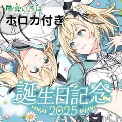 2026年最新】風真いろは ホロカの人気アイテム - メルカリ