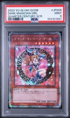 PSA9 ブラックマジシャンガール 25th クオシク QCDB-JP008のサムネイル
