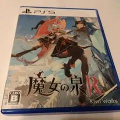 魔女の泉R PS5