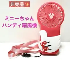 非売品★ミニー ハンディーファン 電池入り ゼクシィ付録 ディズニー 扇風機のサムネイル