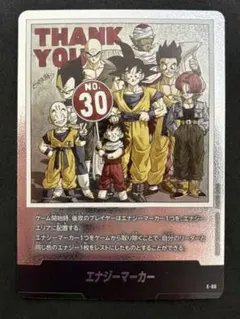 2026年最新】エナジーマーカー ドラゴンボール psa10の人気アイテム