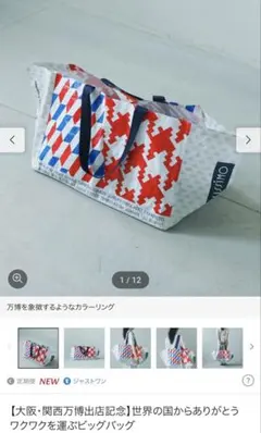 【*】様 大阪•関西万博　非売品まとめ 大阪 関西万博 非売品 ピンバッジ daigas 大阪ガス - メルカリ