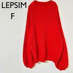 【レプシム】 ニット　セーター　F 赤　ハイネック　バルーン袖　オーバーサイズ
