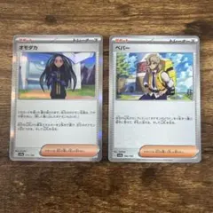 ポケモンカード　サポート10枚セット　1枚キラ/1枚ホロ