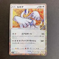 ポケモンカード 25th ルギア パラレルミラー