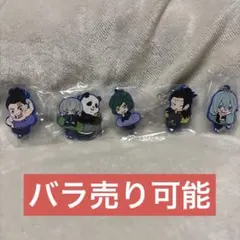 呪術廻戦　キャラばんちょうこう　ラバーマスコット2／バラ売り可