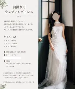 前撮り用 ウェディングドレス XSサイズ ロングベール付き - メルカリ