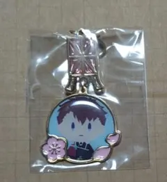 刀剣乱舞　御伴散歩　メタルチャーム　十周年　小豆長光