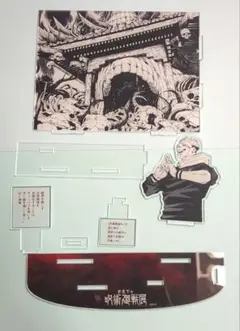 呪術廻戦展 領域展開アクリルジオラマ 伏魔御廚子