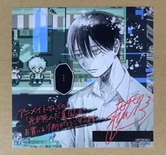 光が死んだ夏 8巻 未来屋書店 特典 ポストカード - メルカリ
