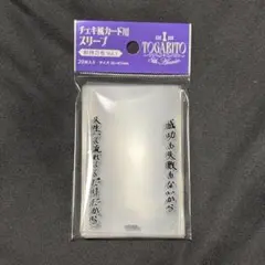 剣持刀也 チェキ風カード用スリーブ vol.1