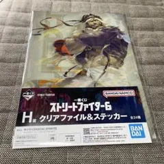 一番くじ ストリートファイター6 H賞 ラシード