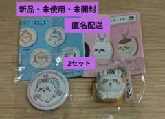【匿名配送】ちいかわ くら寿司 モモンガ フィギュア 缶バッジ 2点セット
