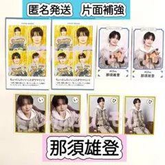 那須雄登　ACEes 証明写真　かるた　TVガイド ザテレビジョン