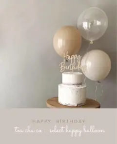 ホワイト　可愛い　くすみカラー　誕生日　飾り　風船　バルーン　ナチュラル　韓国