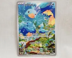 コアルヒー　AR　ホワイトフレア　ポケモンカード