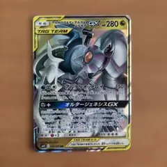 アルセウス&ディアルガ&パルキアGX RR SM12 オルタージェネシス 06