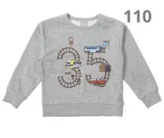 ディラッシュ　電車刺繍トレーナー　110 グレー系　 新品未開封品