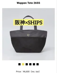 阪神タイガース×SHIPS ワッペン トートバッグ チャコールグレー - メルカリ