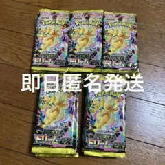 ポケモンカード メガドリーム サーチ済み 40パック - メルカリ