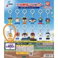 プロ野球マスコット めじるしアクセサリー　ハリーホーク