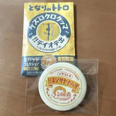 ジブリ　となりのトトロ　缶バッジ　コレクション　メイちゃん