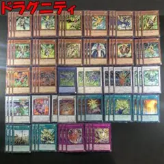 遊戯王 ドラグニティ デッキパーツ - メルカリ