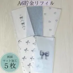 貯金リフィル 雑貨