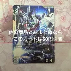 ガンダム・ルブリス プロモ 1枚 プレミアムカードコレクション - メルカリ