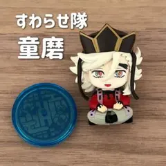 すわらせ隊 童磨 鬼滅の刃 ガチャ