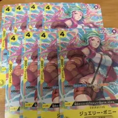 ボニー　プロモ　8枚