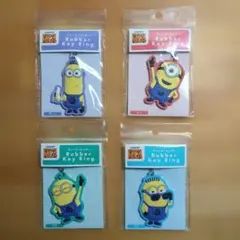 ミニオン　ラバーキーホルダー4種