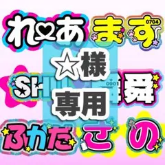 2026年最新】うちわ 連結の人気アイテム - メルカリ