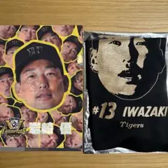 岩崎優2025JERAセ・リーグ優勝記念シークレット顔柄