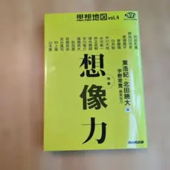 思想地図β vol.1 東浩紀 ゲンロン - メルカリ
