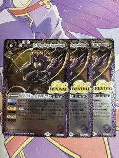 バトスピ  北斗七星龍ジーク・アポロドラゴン⑥