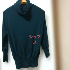[シップス]　タ一トルネック　長袖　 ウ一ル100%　ニット　モスグリ一ン