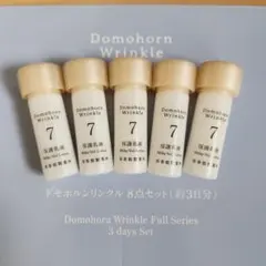 ドモホルンリンクル　保護乳液　5本セット