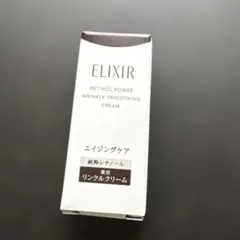 エリクシール レチノパワー リンクルクリーム ba S 2g