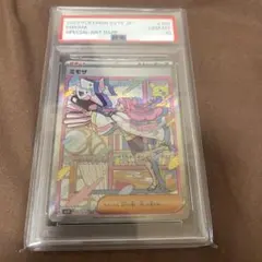 2026年最新】ミモザ sar psa10の人気アイテム - メルカリ