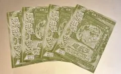 Vジャンプ4月号 憑依共鳴 ウィン 4枚