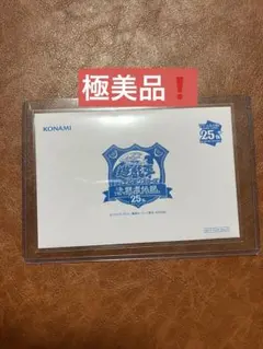 遊戯王 東京ドーム入場者特典 未開封 ブルーアイズホワイトドラゴン
