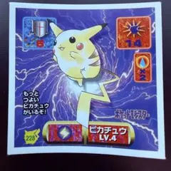 初期 ポケモンシール 最強シール烈伝 ピカチュウ 2枚 アマダ 当時物