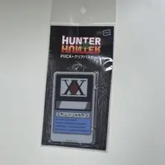 HUNTER×HUNTER クリアパスケース ハンターライセンス