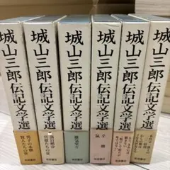 竹山道雄著作集 全8巻 福武書店 - メルカリ