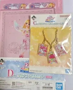 アイカツ 一番くじ C賞 D賞 星宮いちご