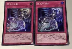 遊戯王 霊王の波動 ドミナスインパルス スーパー 2枚 セット - メルカリ