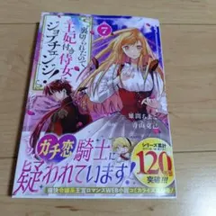 裏切られたので、王妃付き侍女にジョブチェンジ!